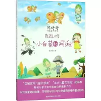 音像蔬菜总动员陈诗哥