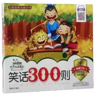 音像笑话300则编者:海龙河