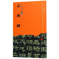 音像乙瑛碑刘诗颖