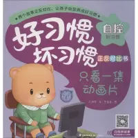 音像只看一集动画片 就要一直看动画丁洁雯