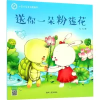 音像送你一朵粉莲花九九