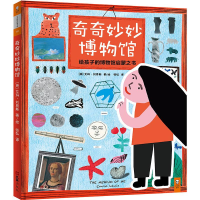 音像奇奇妙妙博物馆