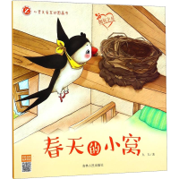 音像春天的小窝九九