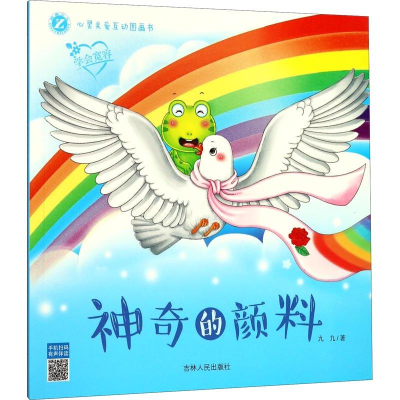 音像的颜料九九