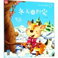 音像冬天的约定九九