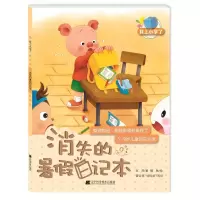 音像消失的暑日本(要事:我是时间管理高手)/我上小学了张燕