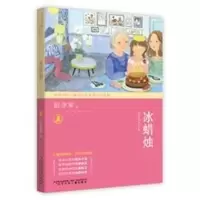 音像冰蜡烛彭学军
