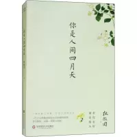 音像你是人间四月天林徽因