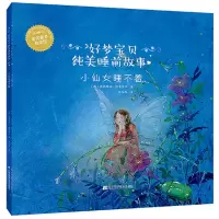 音像小仙女睡不着达妮埃拉·德雷舍尔