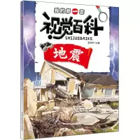 音像我的套视觉百科张功学 主编