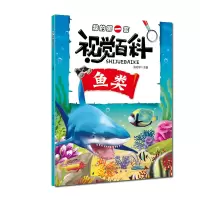 音像我的套视觉百科·鱼类张功学