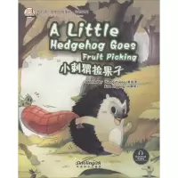 音像我的本中文故事书·动物系列 小刺猬捡果子肖静萍