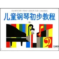 音像儿童钢琴初步教程(3)盛建颐,杨素凝,张永清,周文英