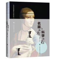 音像名画在左 科学在右林凤生
