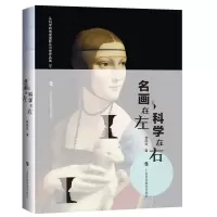 音像名画在左 科学在右林凤生