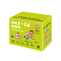 音像你的1~14岁孩子》(全新升级版礼盒装)