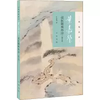 音像叶嘉莹说阮籍咏怀诗叶嘉莹