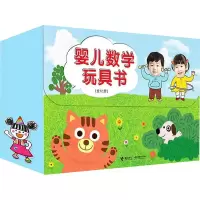 音像婴儿数学玩具书(12册)(韩)李知娟,(韩)金,(韩)申慧麟 等