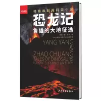 音像鲁雄的大地征途杨杨