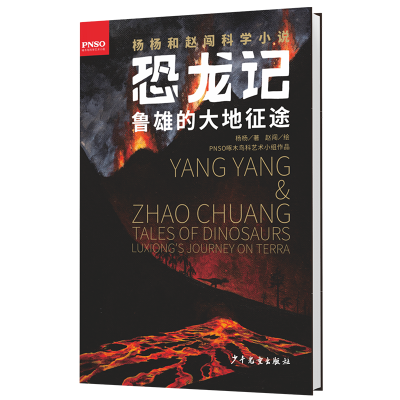 音像鲁雄的大地征途杨杨