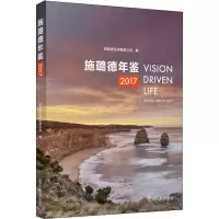 音像施璐德年鉴 2017施璐德亚洲有限公司