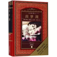 音像茵梦湖(NEW)/世界文学名著典藏.全译本特奥多·施托姆
