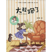 音像大鞋跑了郝月梅