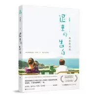 音像迟来的告白 我和我妈妈黄惠侦