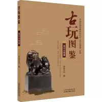 音像古玩图鉴 玺印古钱篇传世文化 编