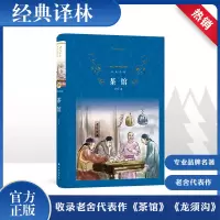 音像茶馆老舍