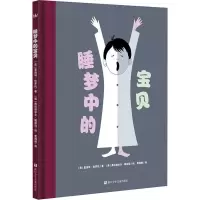 音像睡梦中的宝贝(美)夏洛特·佐罗托(Charlotte Zolotow)