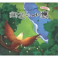 音像高飞的小鹰陈凯华