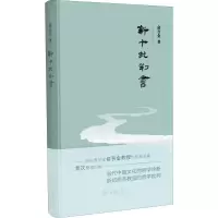 音像新十批判书俞吾金