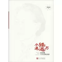 音像小路通远方 葛翠琳人生历程剪影葛翠琳