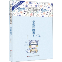 音像葵花灯的笼子吉葡乐