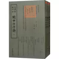 音像闽中十子诗(3册)(明)袁表