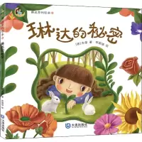 音像琳达的秘密(德)朱奎