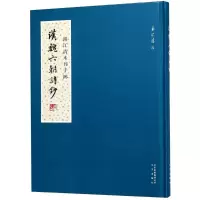 音像汉魏六朝诗钞编者:浦江清