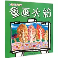 音像童画水粉庄凤来,卢阳 编著