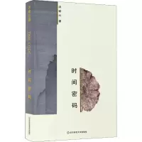 音像时间密码洪瑜沁