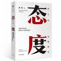 音像态度吴军