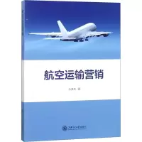 音像航空运输营销乐美龙