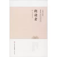 音像我是朗读者 古代散文卷孙奇