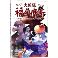 音像死亡游戏 小学生版厉河