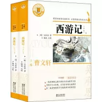 音像西游记(2册)(明)吴承恩