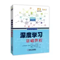 音像深度学习基础教程阿努拉格.巴德瓦杰