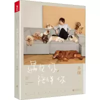 音像遇见你,陪伴你孙俪
