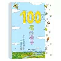 音像100层的房子(日)岩井俊雄
