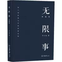 音像事 典藏版李元胜
