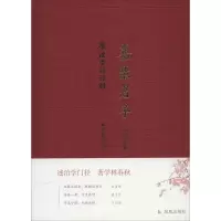 音像嘉乐君子王锷主编